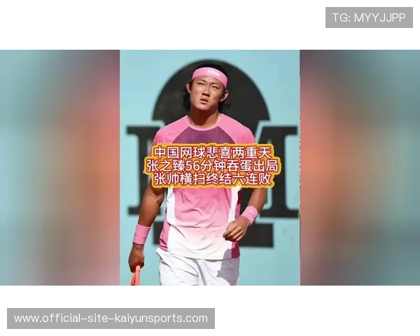 张帅鼓励张之臻：连败只是成长的一部分，张帅单打冠军